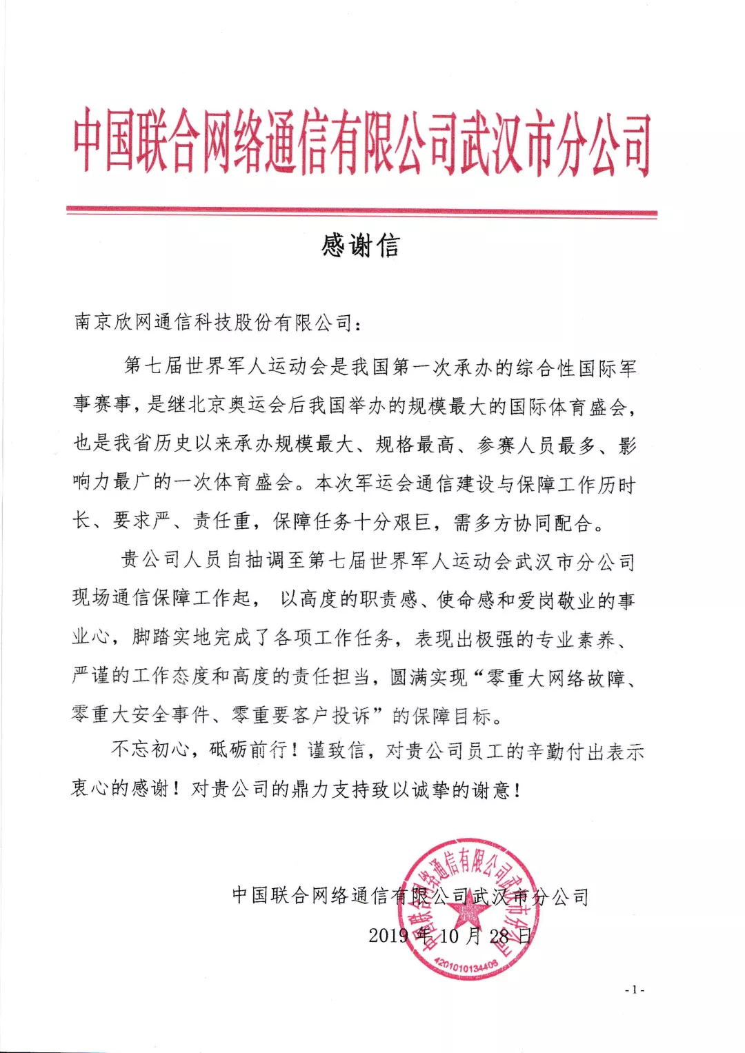 千亿官网|千亿官网|欣网通信