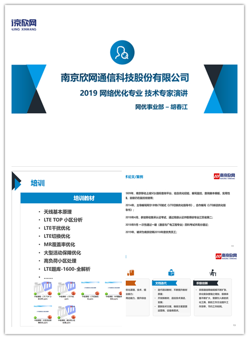 千亿官网|千亿官网|欣网通信