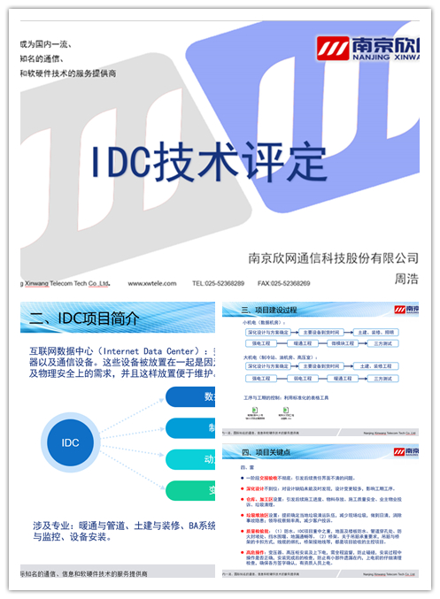 千亿官网|千亿官网|欣网通信