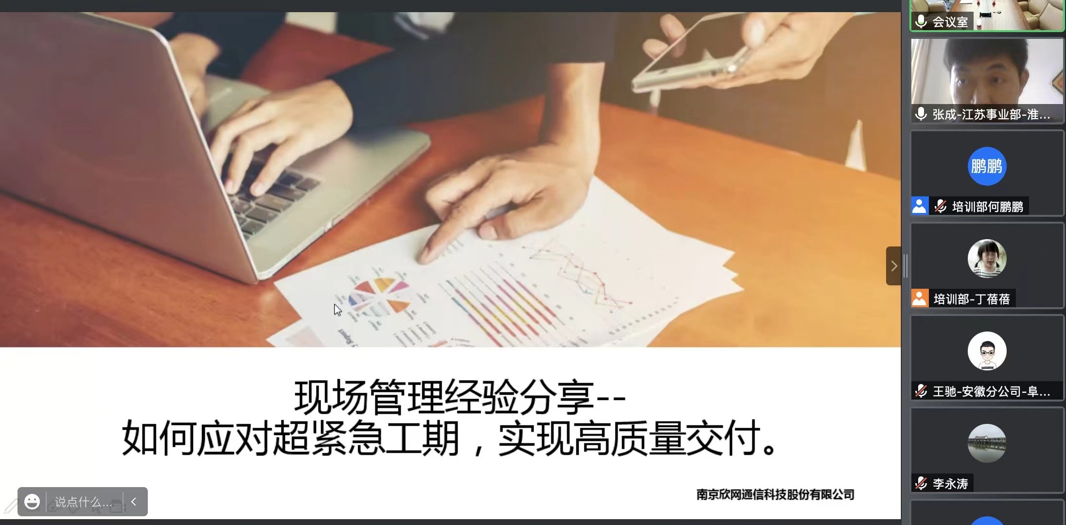 千亿官网|千亿官网|欣网通信