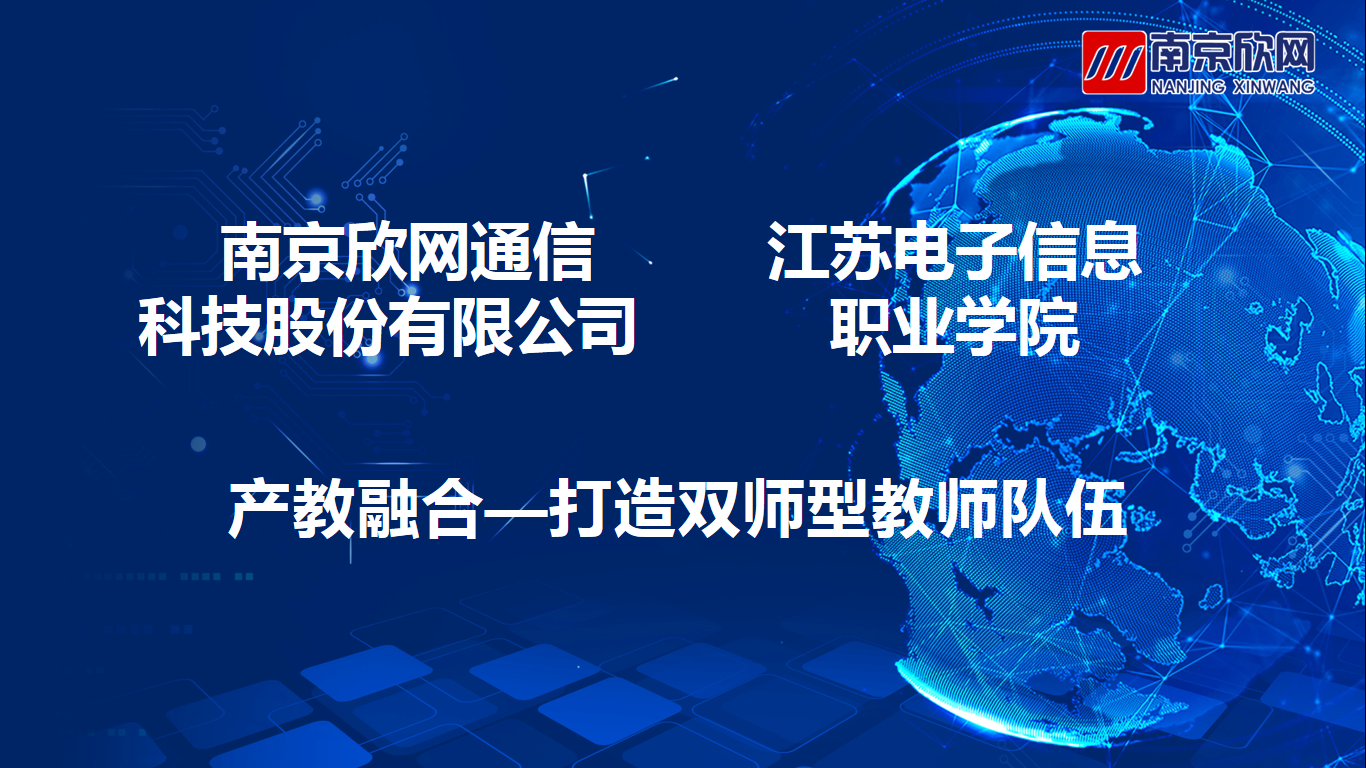 千亿官网|千亿官网|欣网通信